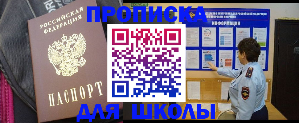 прописка для кредита в Иркутской области