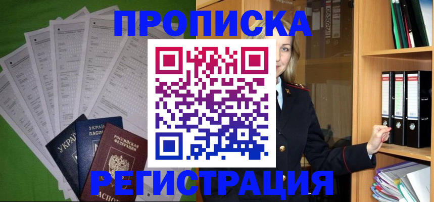временная регистрация гарантия в Иркутской области