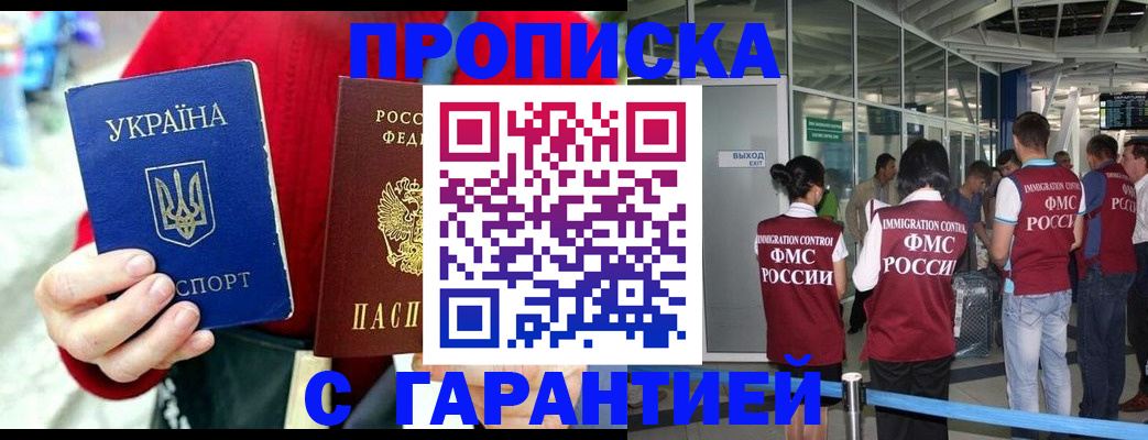миграционный учет в Иркутской области